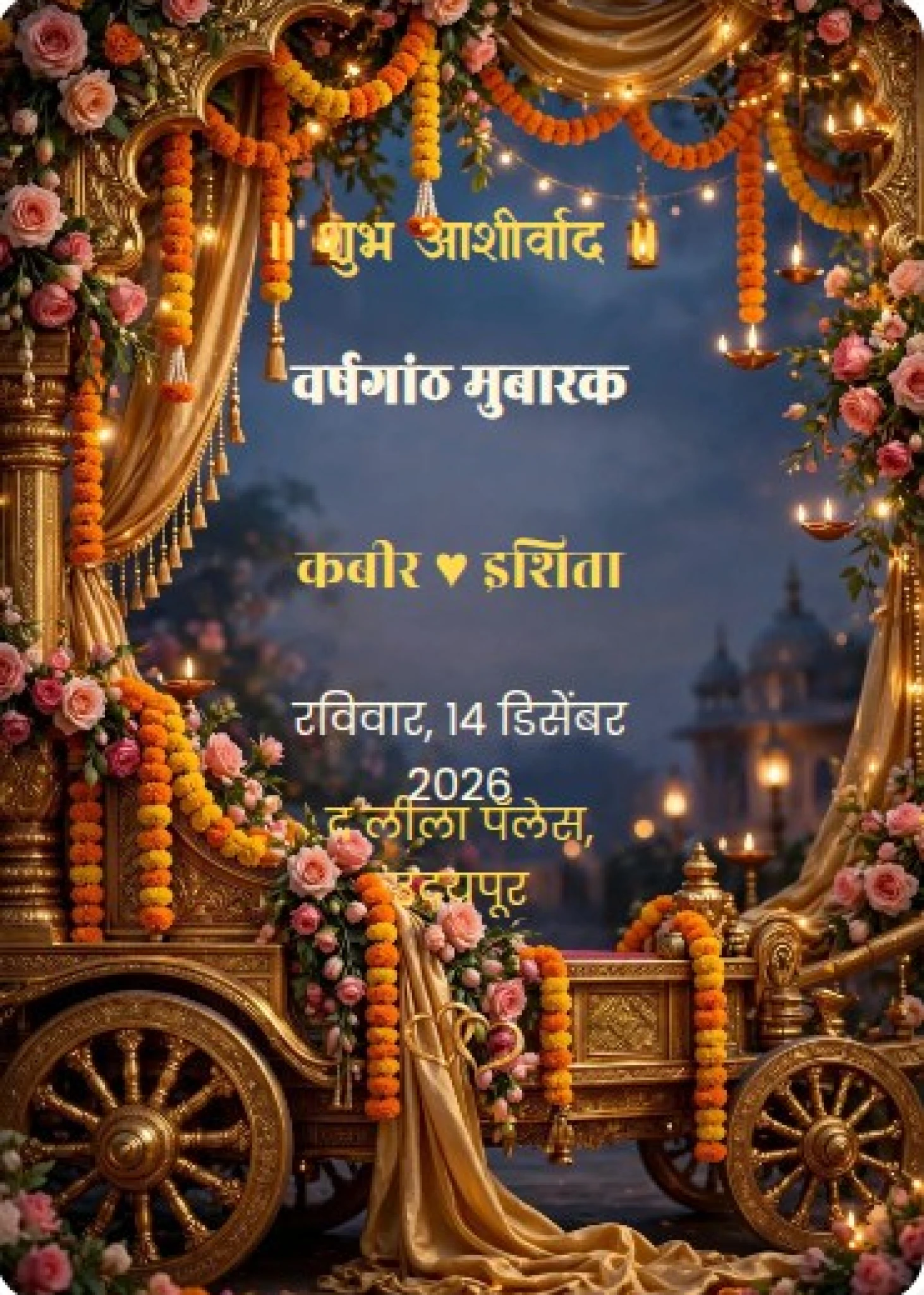 Anniversary Traditional 05