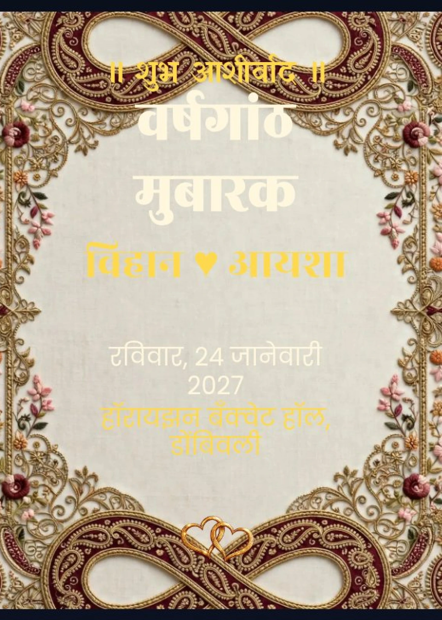 Anniversary Traditional 07