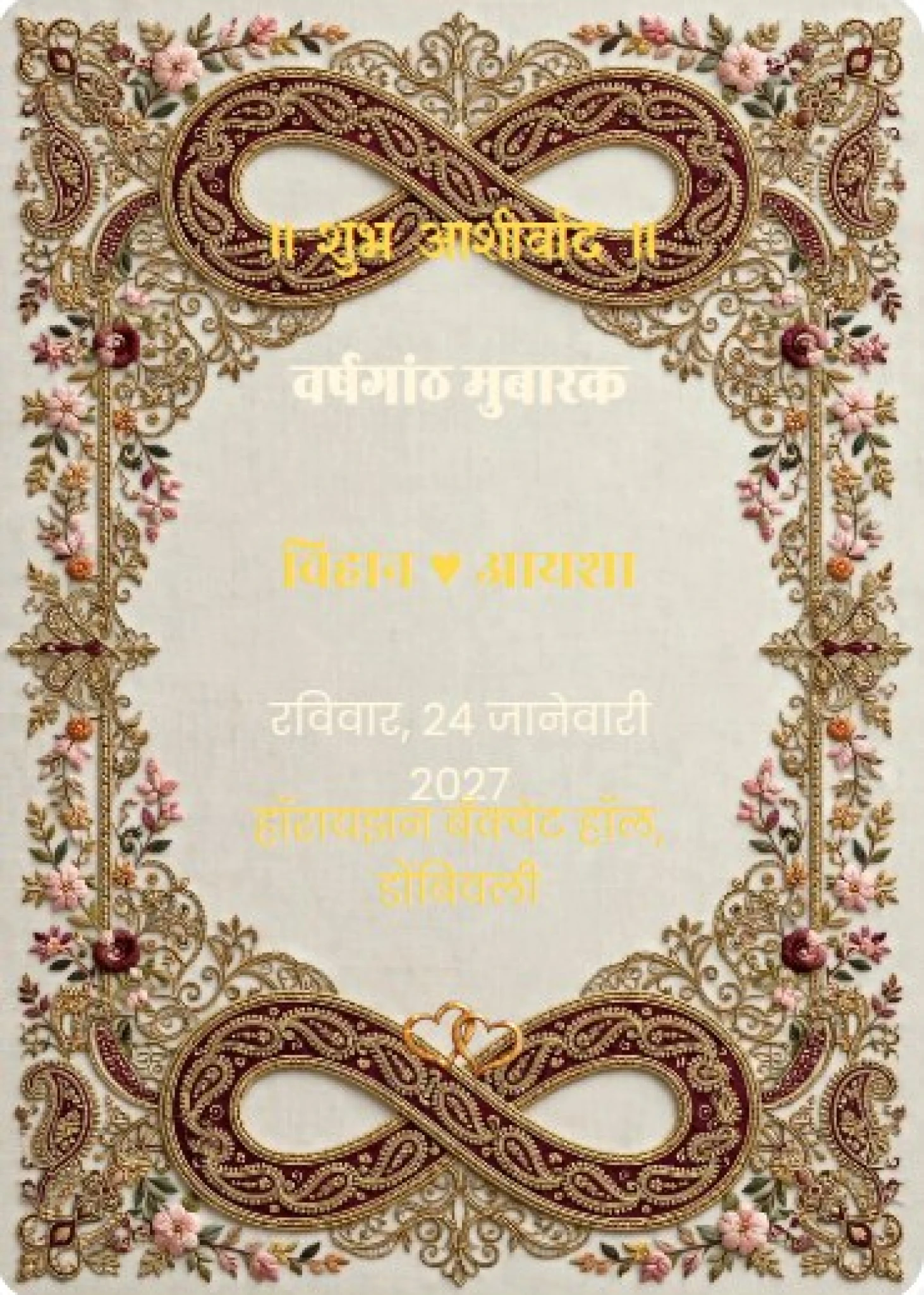 Anniversary Traditional 07