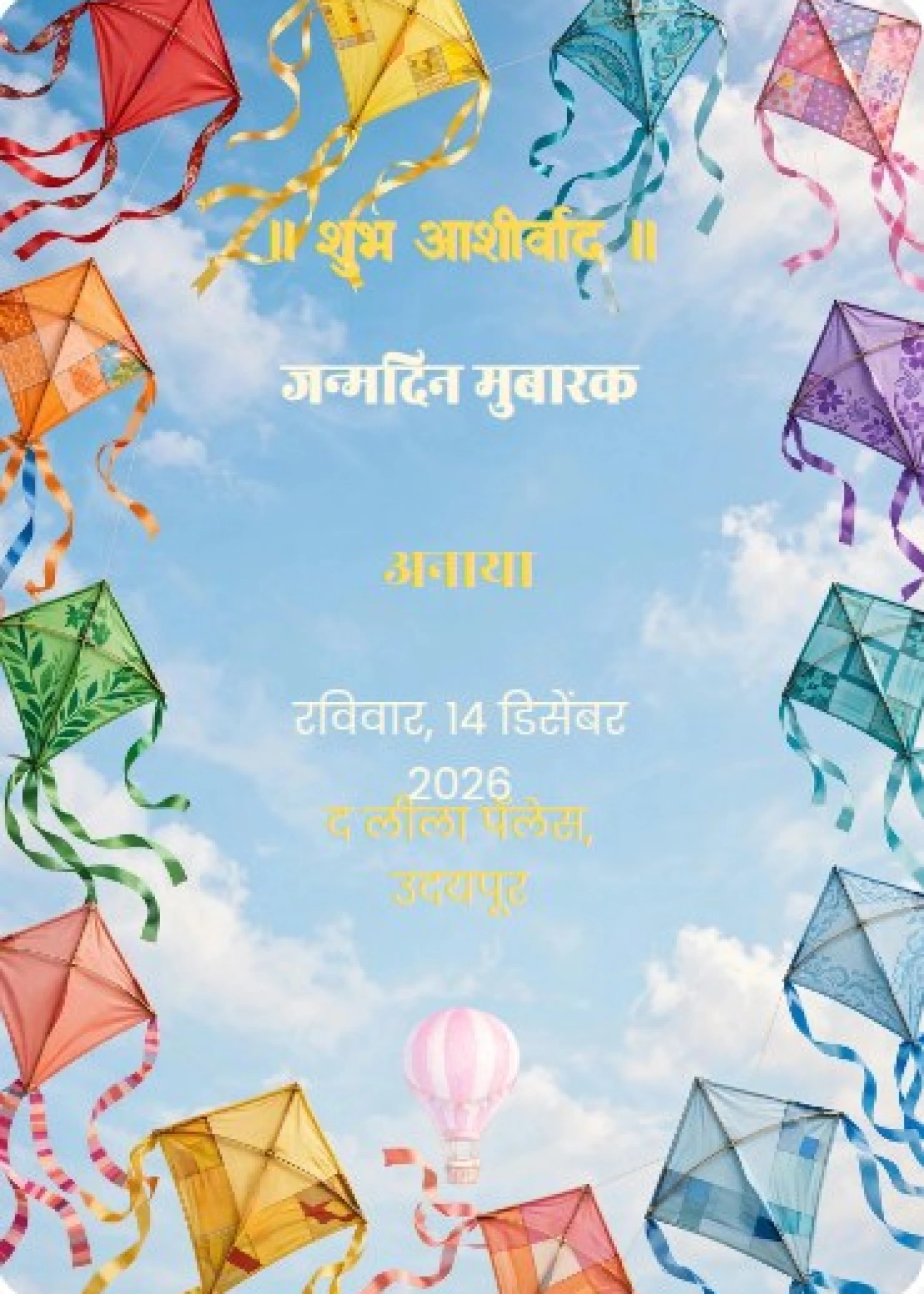 Birthday Traditional 05
