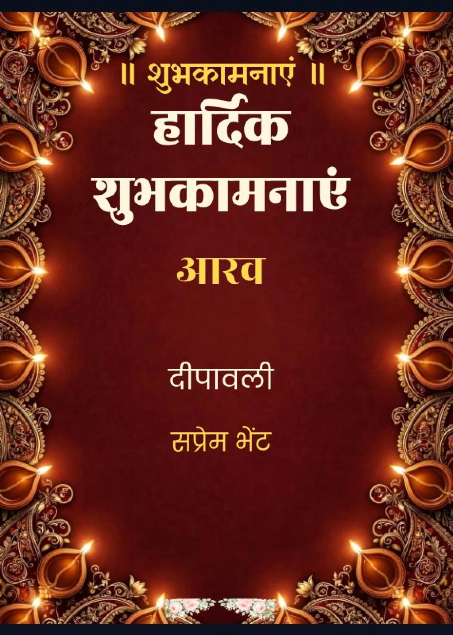 Greeting Cards Traditional 01