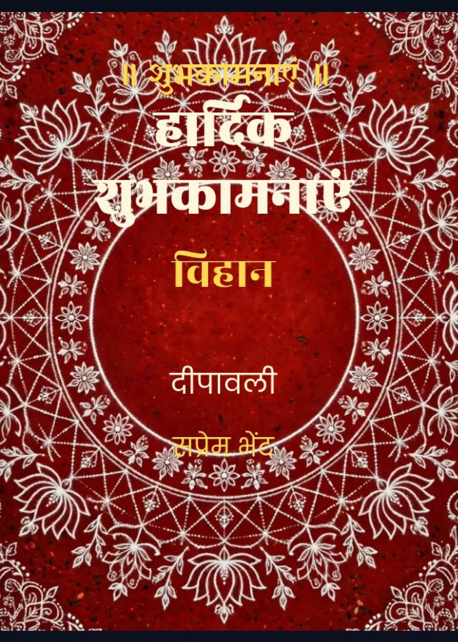 Greeting Cards Traditional 06