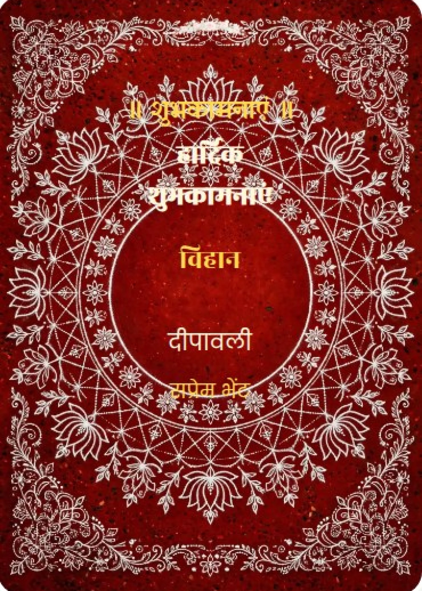 Greeting Cards Traditional 06