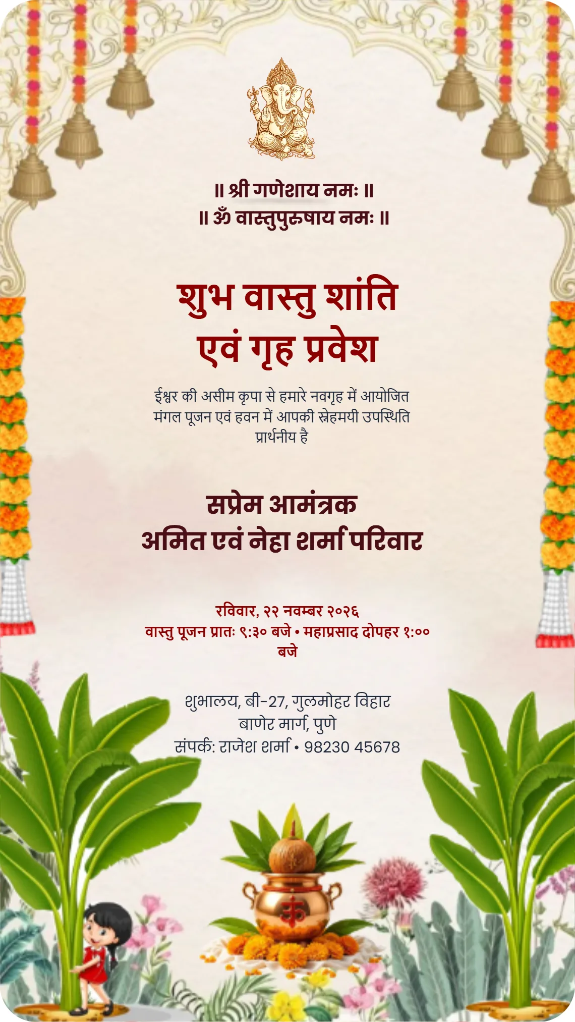 राजसी मंगल कलश वास्तु शांति निमंत्रण Preview