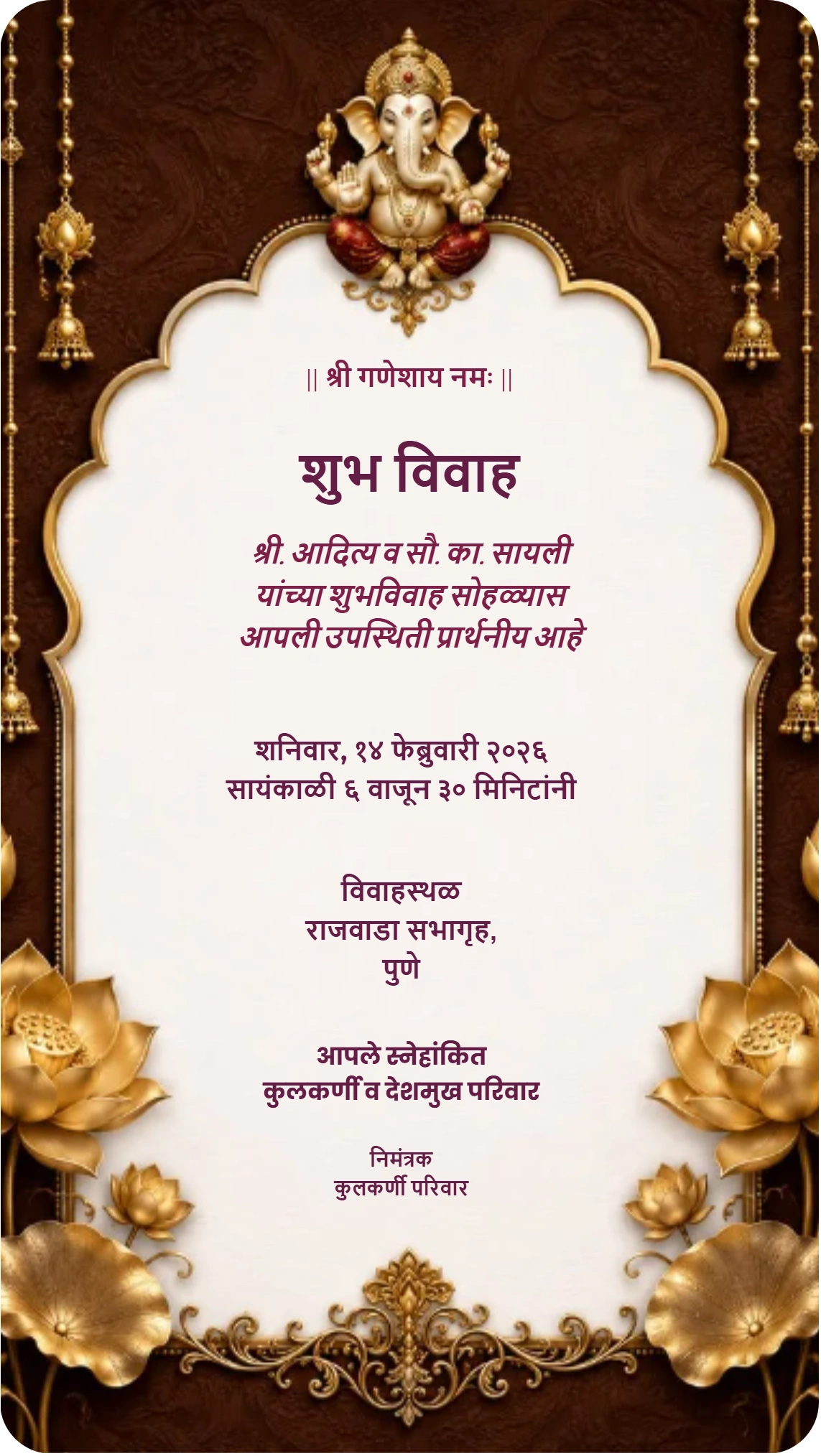 राजेशाही सुवर्ण पारंपरिक विवाहपत्रिका Preview