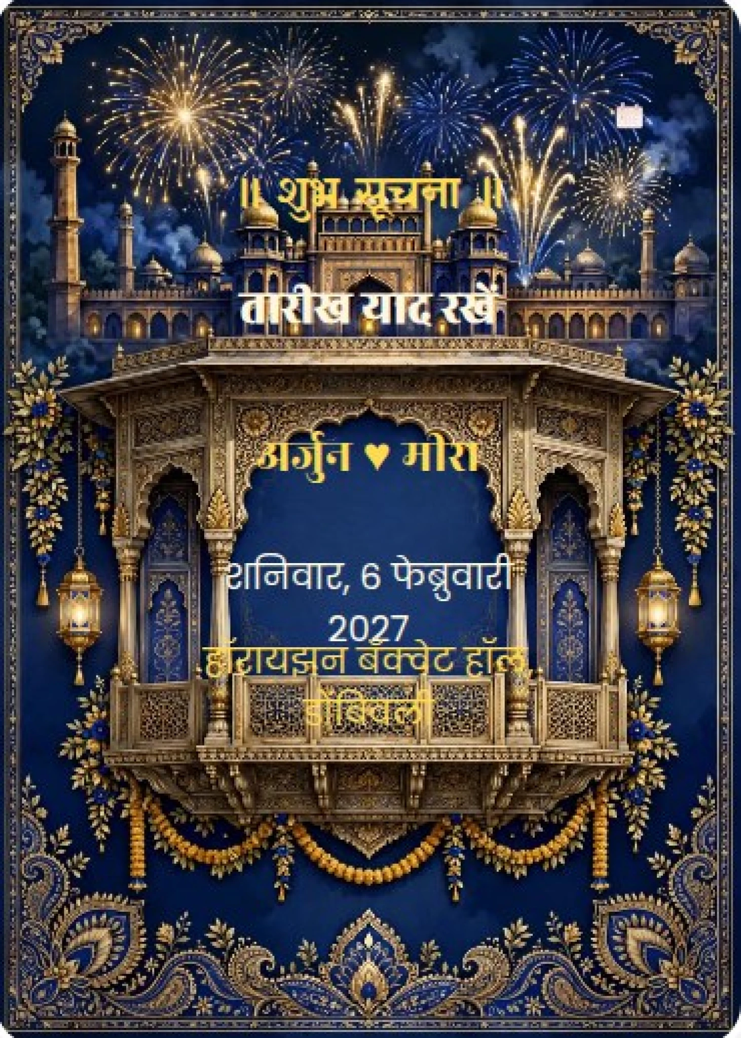 Save The Date Traditional 04