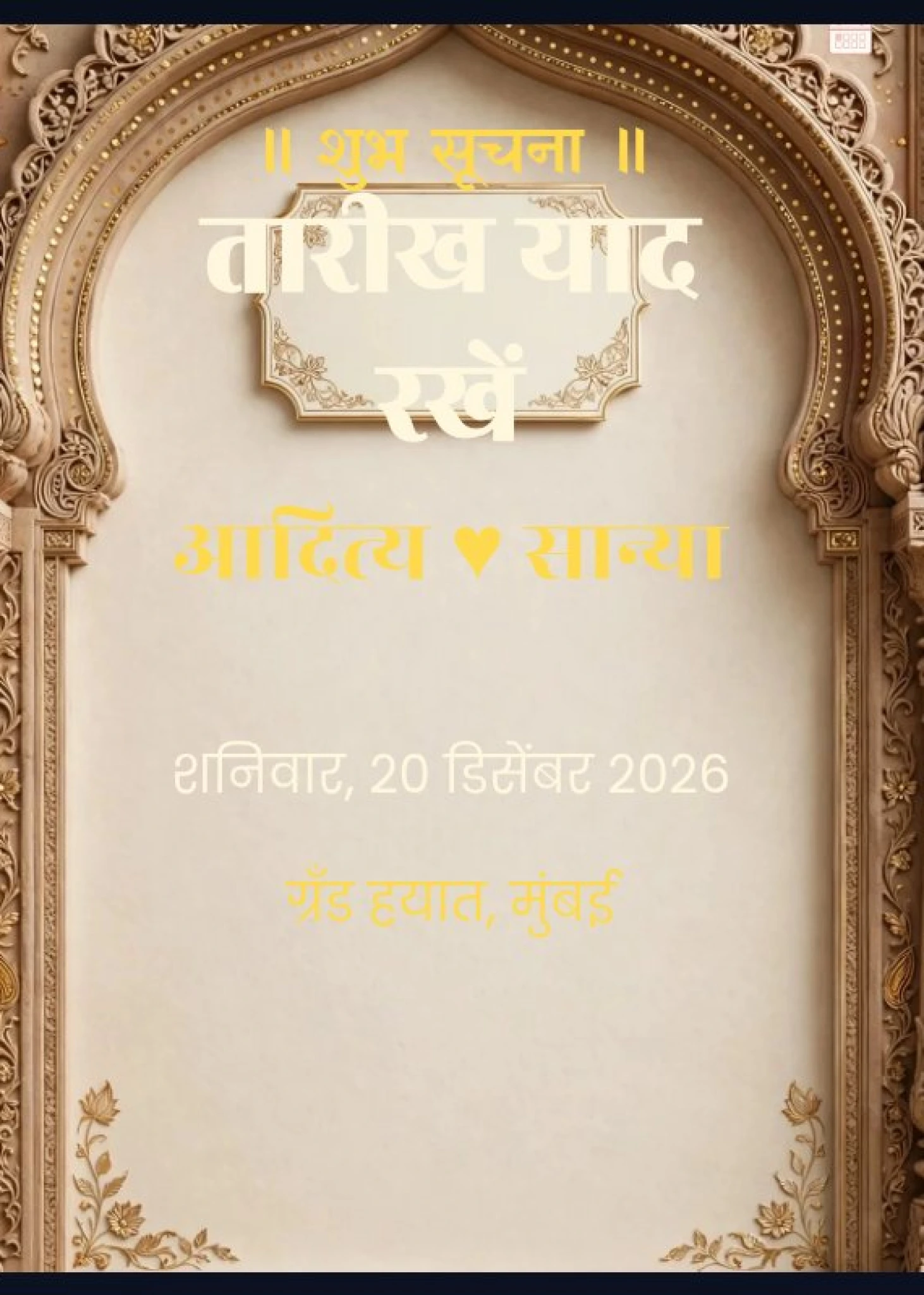 Save The Date Traditional 06