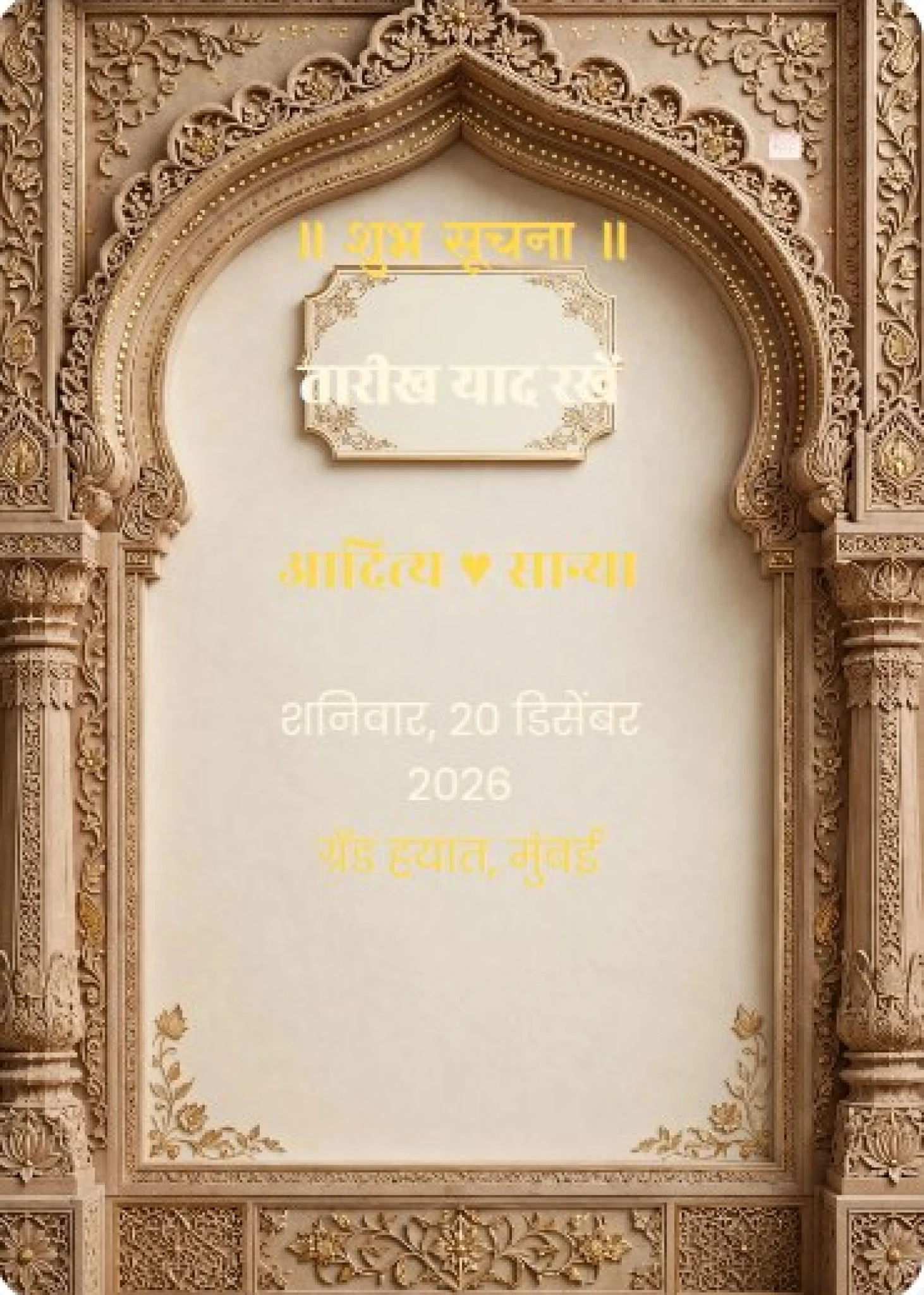 Save The Date Traditional 06