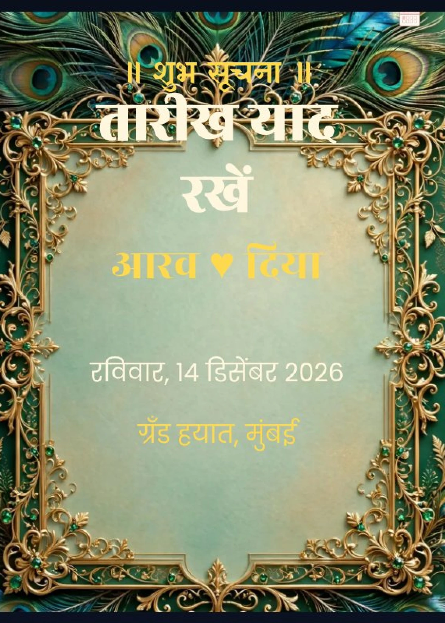 Save The Date Traditional 09