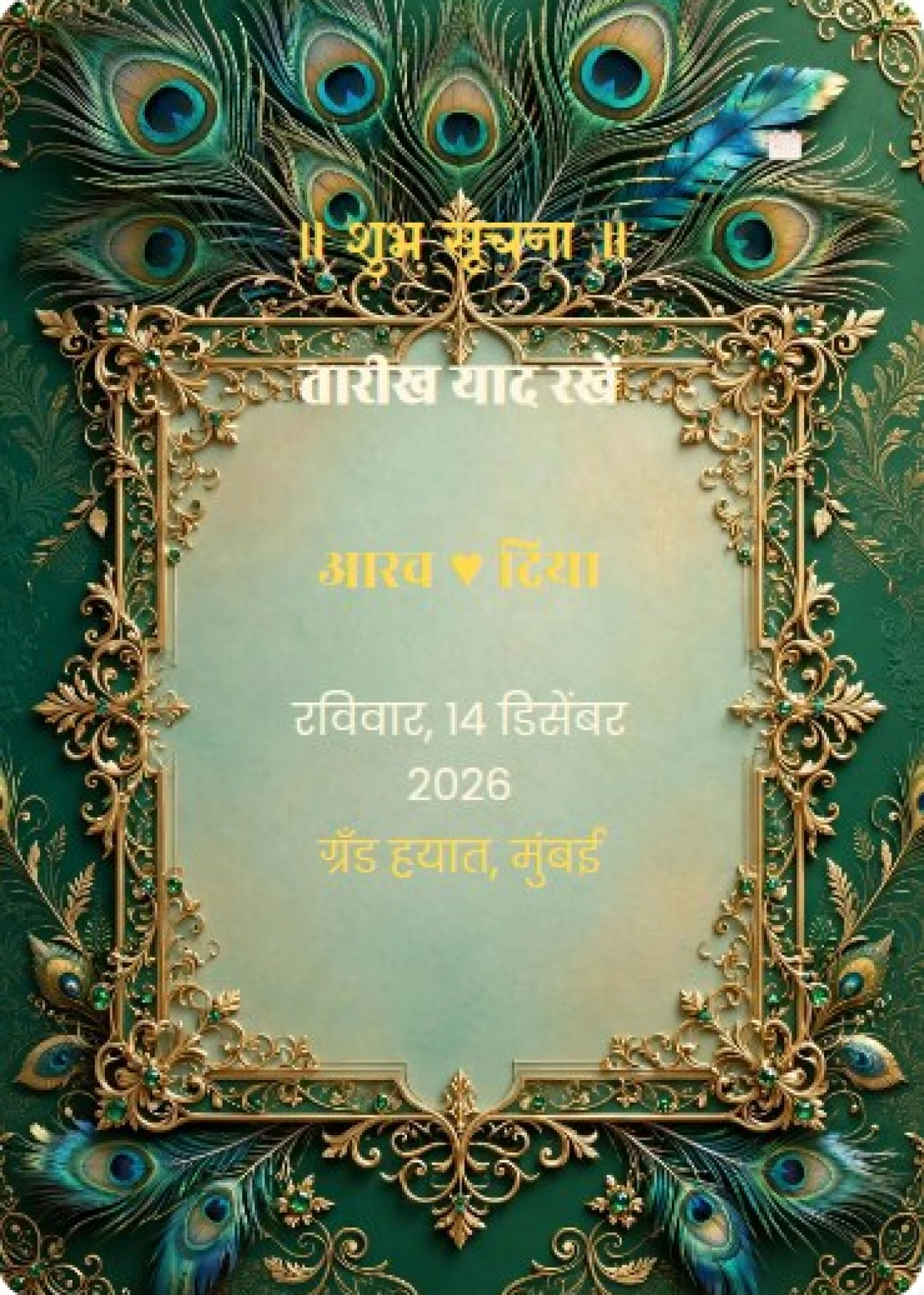 Save The Date Traditional 09